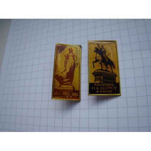 Памятник Лесе Украинке и Н.А.Щорсу в Киеве.