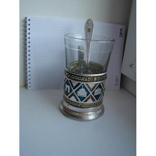 Подстаканник волгоград, стакан и ложка из СССР.