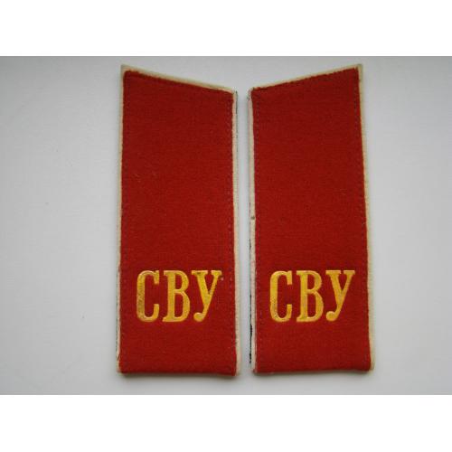 Погоны СВУ (Суворовское военное училище).