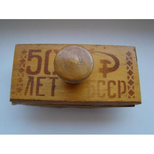 Пресс-папье 50 лет БССР, 1969 г.