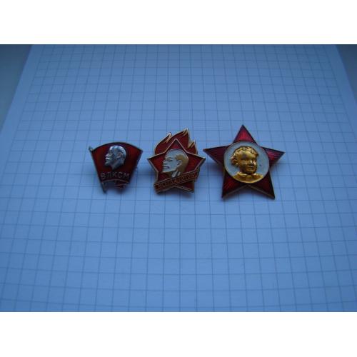 Значки ВЛКСМ, пионерия, октябрята.