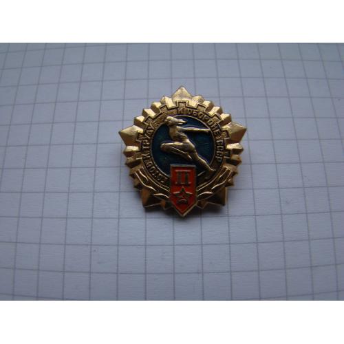 Значок ГТО 2 ст.