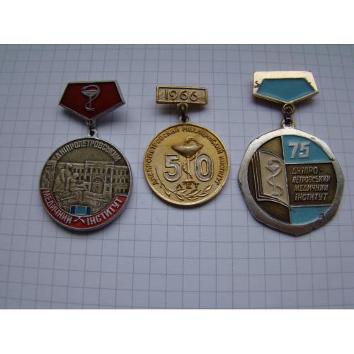 Значки Днепропетровский медицинский институт 50 лет (2 шт.) и 75 лет.