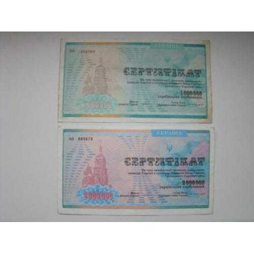 Сертификаты компенсации денежных сбережений Сбербанка Украины.