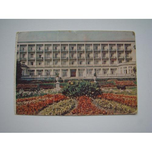 Старая открытка Львов  г.Моршин санаторий "Мраморный дворец", 1967 г.