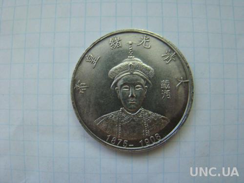 Сувенирная монета из серии "Императоры династии Цин".