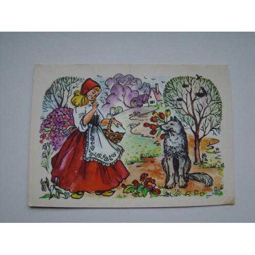 Красная шапочка и серый волк, 1984 г.