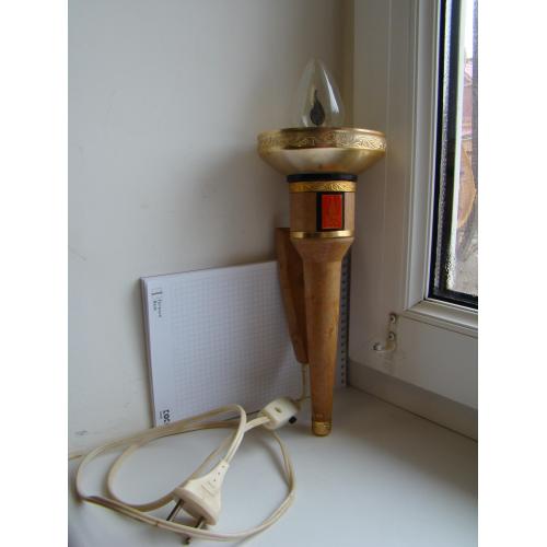 Ночник, светильник, бра Олимпийский факел Олимпиада 80 времен СССР.