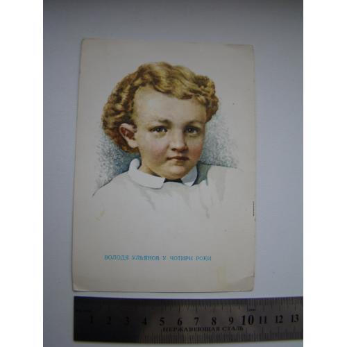 Владимир Ульянов Ленин в 4 года, 1969 г.