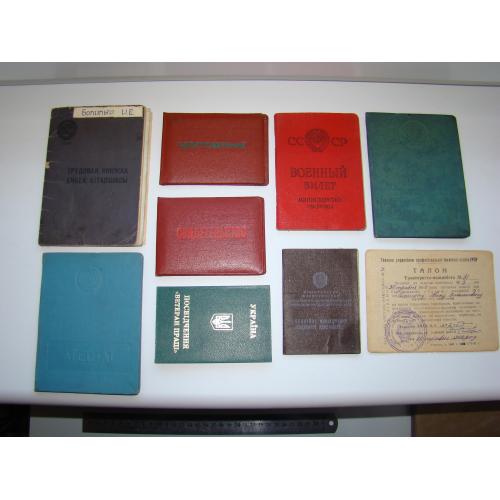 Военный билет, аттестат, удостоверение, свидетельство на одного (см.описание).