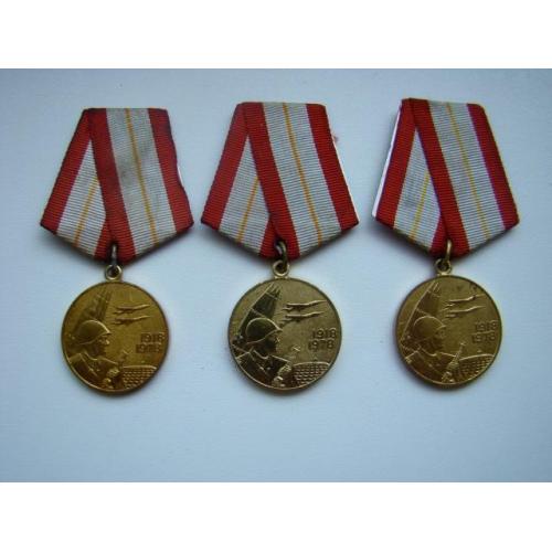 Юбилейная медаль 60 лет Вооруженных сил СССР, 3 шт., разновидности.