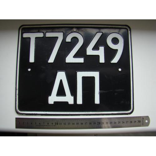 Задний номерной знак на грузовой автомобиль, автобус, спецтехнику и т.д. 60-70 гг. из СССР.