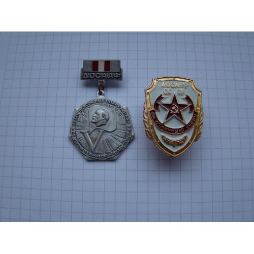 Значки ДОСААФ СССР, 2 шт. (см.описание).