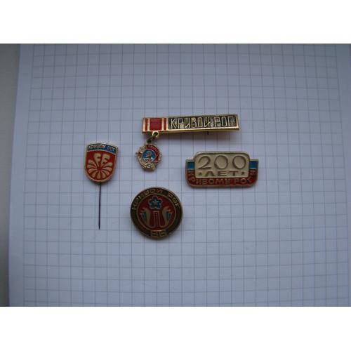 Значки Кривой Рог, 4 шт.