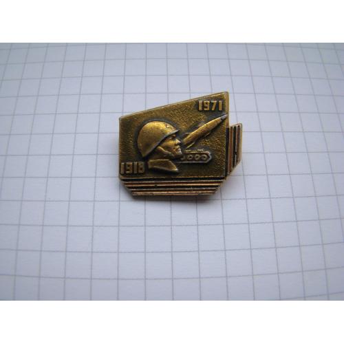 Значок 53 года СА ВС СССР. 