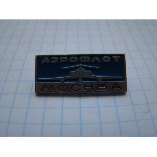 Значок аэрофлот москва.