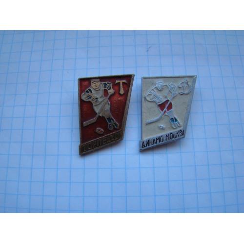 Значок хоккей, спортивный клуб Торпедо и Динамо москва.