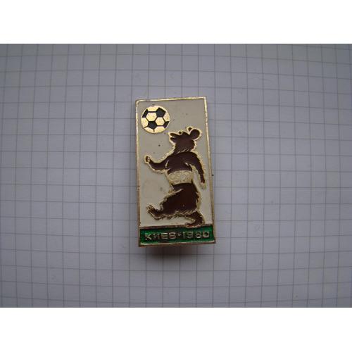 Значок Олимпийский мишка Киев 1980, футбол.