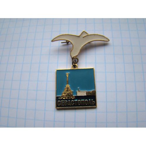 Значок Севастополь Крым.