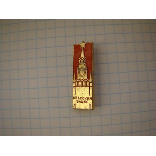 Значок спасская башня.