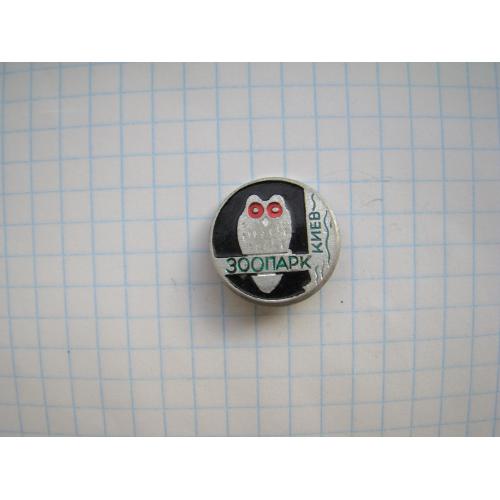 Значок Зоопарк Киев.