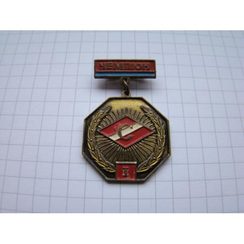 Знак ДСО Спартак 1 место чемпион УССР.