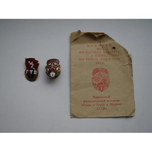 Знак ГТО 1 ст. и 2 ст. + док 1957 г.