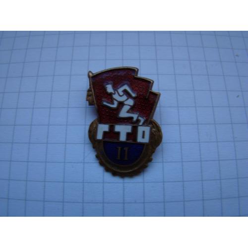 Знак ГТО 2 ст., тяж.мет.