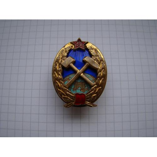 Знак об окончании горного института 50-е гг. (гладкий реверс).