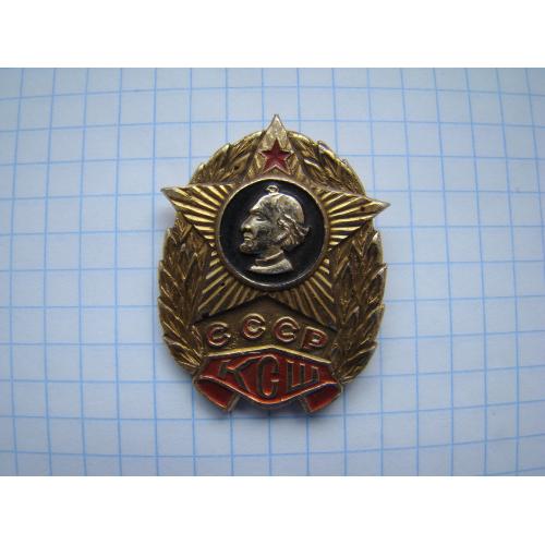 Знак об окончании КСШ Кривой Рог.