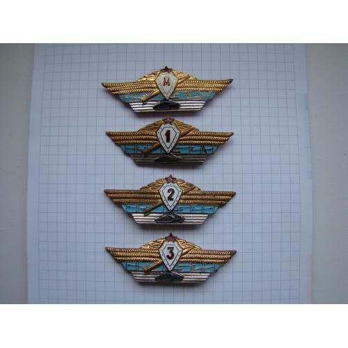 Знак Офицерская классность, мастер и 1, 2, 3 класс ВС СССР (полный комплект)