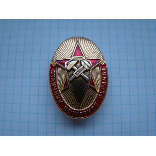 Знак Отличник пожарной охраны СССР.