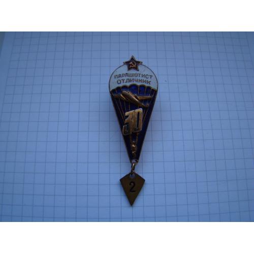 Знак парашютист отличник из СССР.