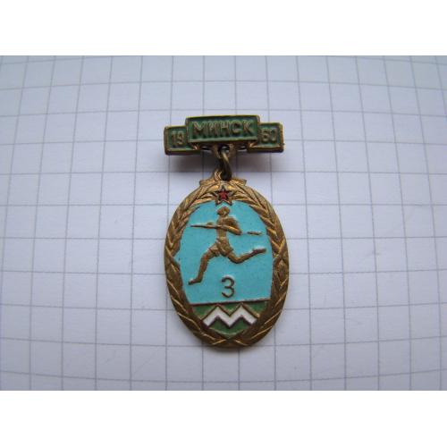 Знак Первенство г.Минск бег 3 место 1960 г.