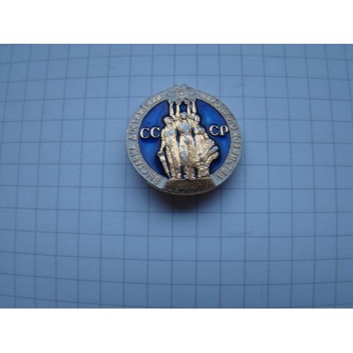 Знак Выставка достижений народного хозяйства ВДНХ СССР.