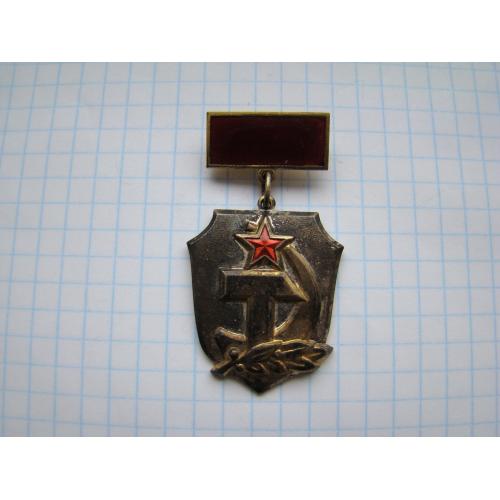 Знак За активную работу в органах народного контроля. 