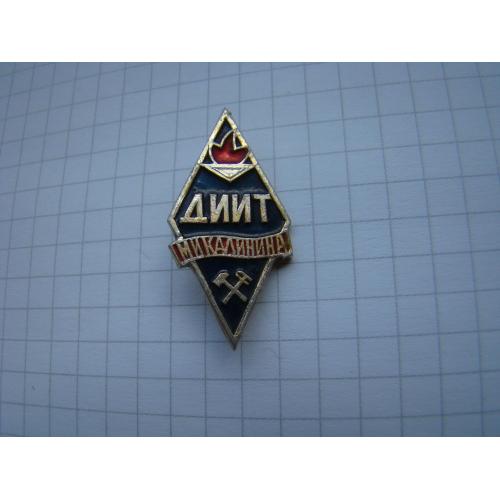 Знак, значок ДИИТ им. М.И.Калинина