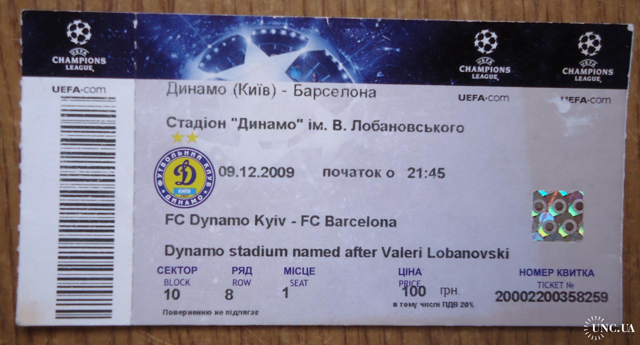 Билеты на матч динамо москва динамо минск