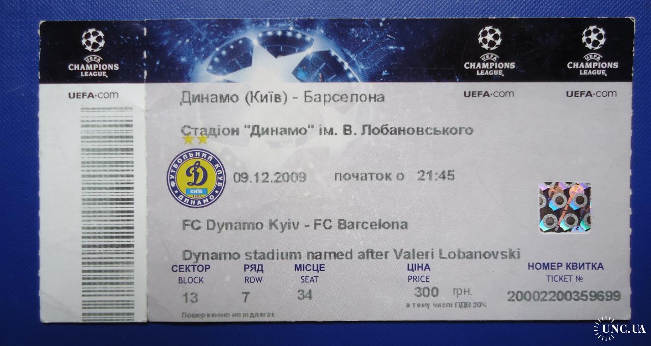 Билеты на матч динамо москва динамо минск
