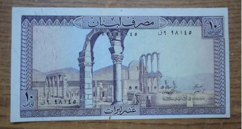 10 ливр Ливан 1983