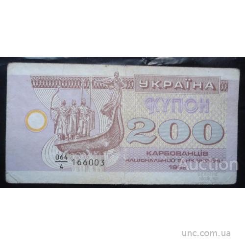 200 купоно-карбованців 1992 Україна
