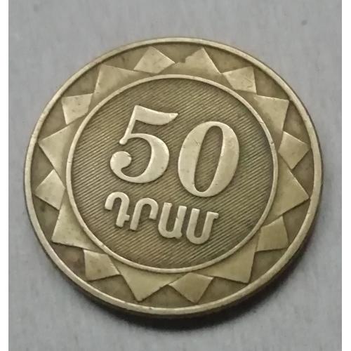 Армения 50 драм 2003