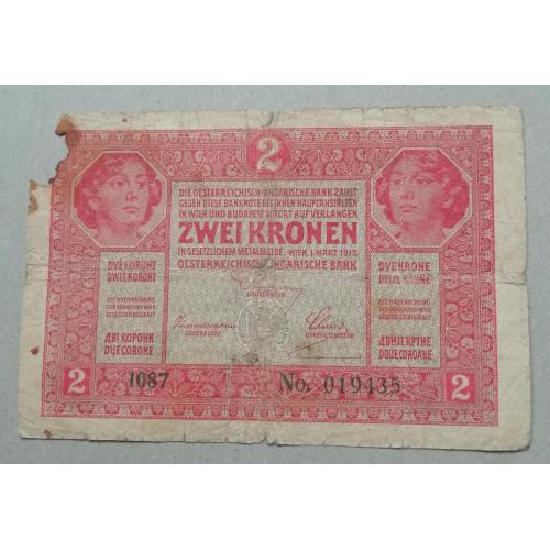  Австро-Венгрия  2 кроны 1917