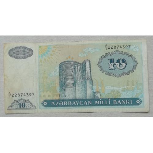  Азербайджан 10 манат 1993