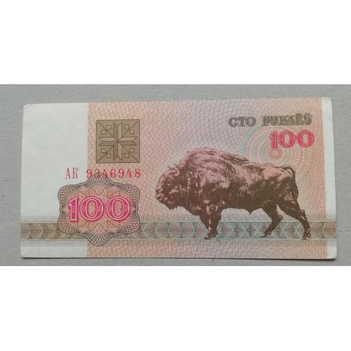 Беларусь 100 рубль 1992