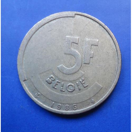  Бельгия 5 франков 1986