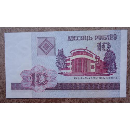 Белорусь 10 рублей 2000 UNC