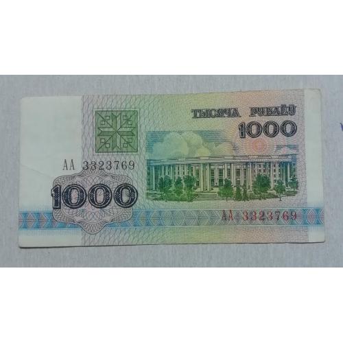 Белорусь 1000 рубль  1992