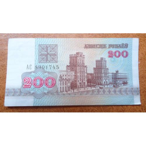 Белорусь 200 рублей  1992 