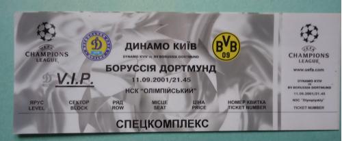 Билет:"Динамо"Киев-БОРУССИЯ Дортмунд-16.10.2001=для VIP персоны (ламинирован)